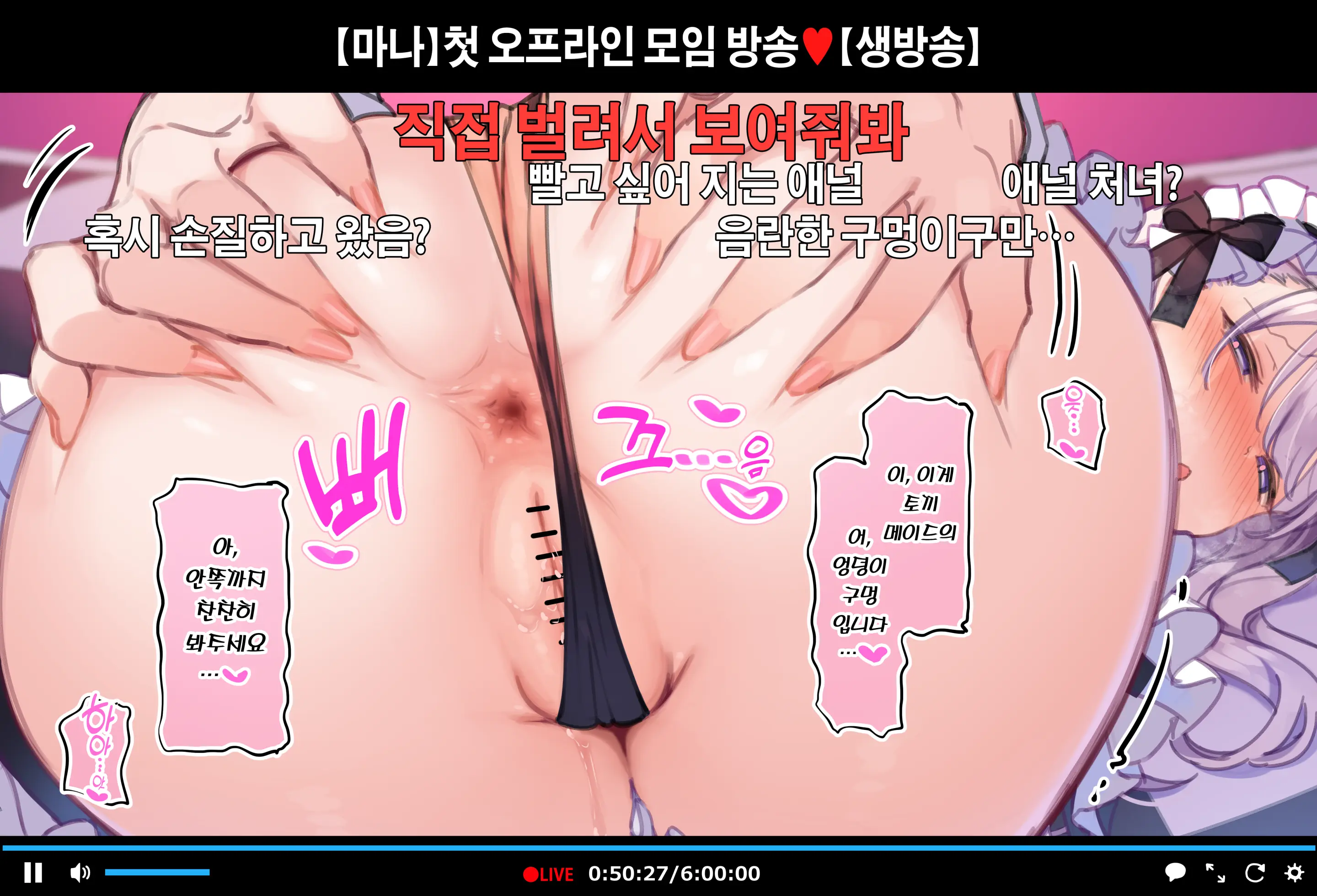 Hajimete No Off-Kai De Datsui Karaoke Ni Chousen Shichau Namanushi Mana-Chan Part 4~5